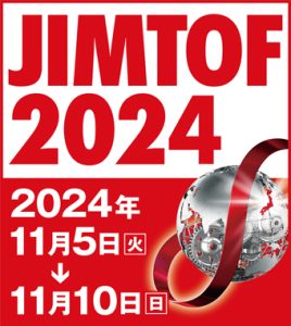 JIMTOF2024に六角生爪カメチャックを展示します。新商品あります。