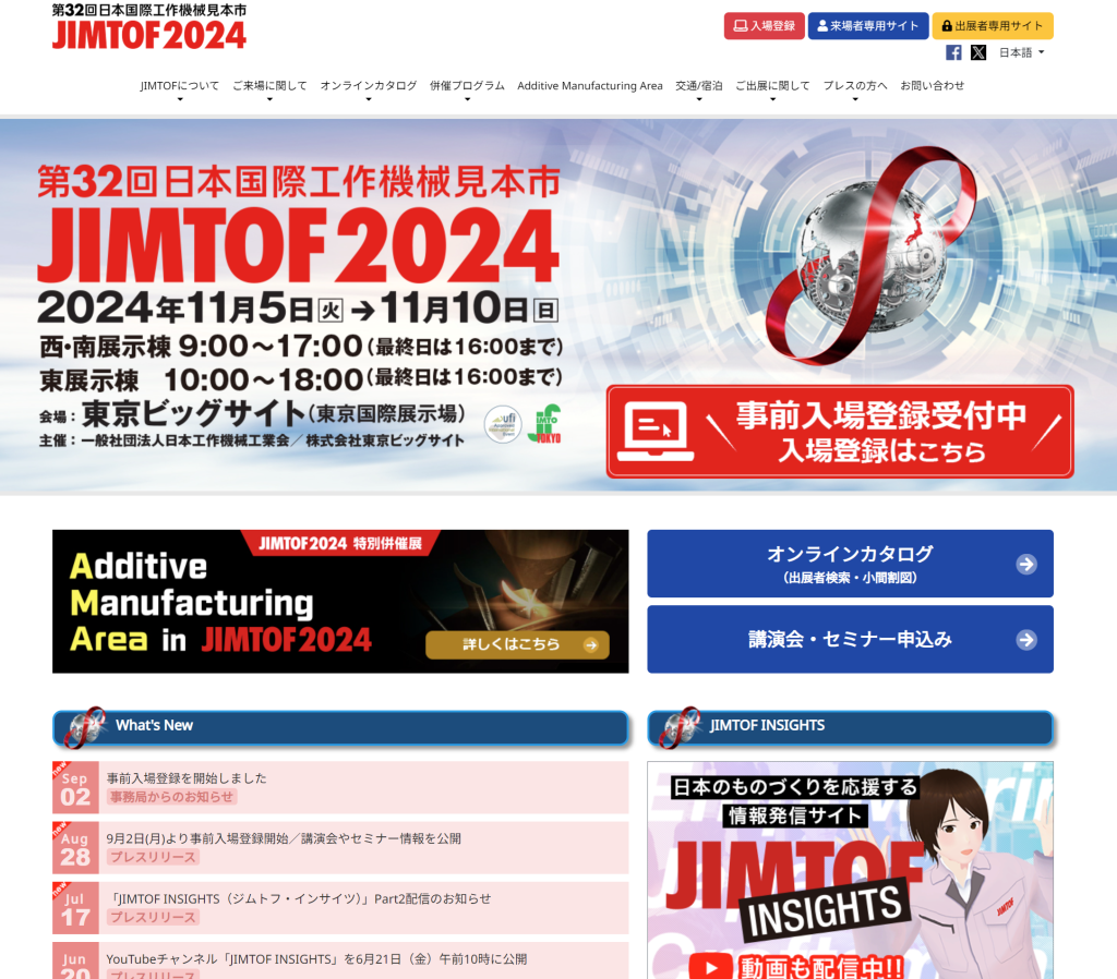 JIMTOF2024に六角生爪カメチャックを展示します。新商品あります。