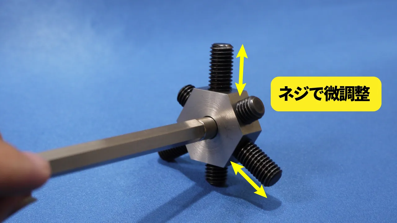 旋盤生爪ヤトイはネジで微調整して成形