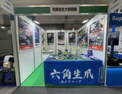 MECT2025 大野精機ブース|親子生爪カメチャック(六角・丸・ひし型)展示の様子