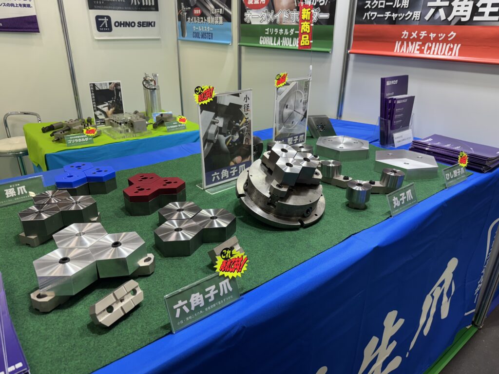 親子生爪カメチャック展示の様子。新製品菱型も登場